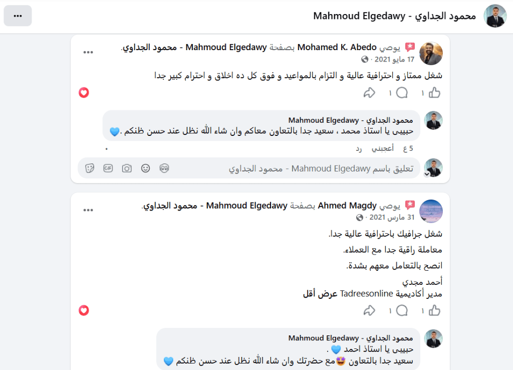 أكاديمية تدريس أونلاين (Tadreesonline)